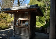 Japanese Tea Garden Admissions Booth